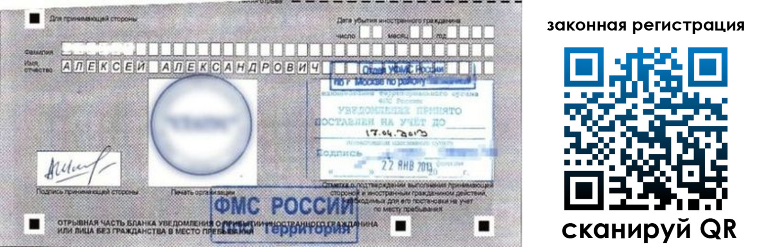 временная регистрация гарантия в Чайковском