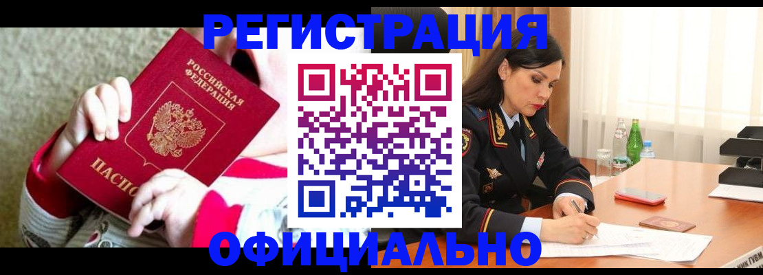 прописка регистрация в Чайковском