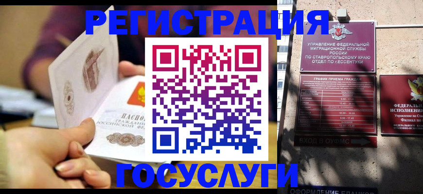 временная регистрация купить в Чайковском